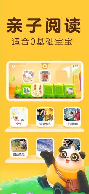 讯飞熊小球截图