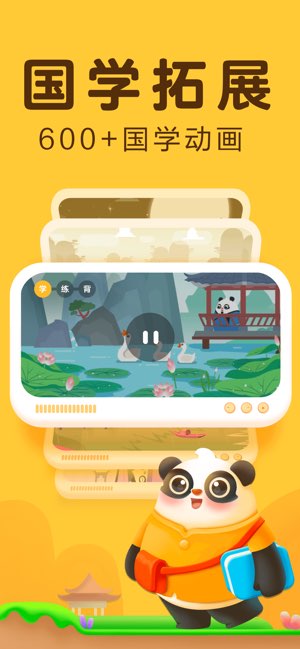 讯飞熊小球截图