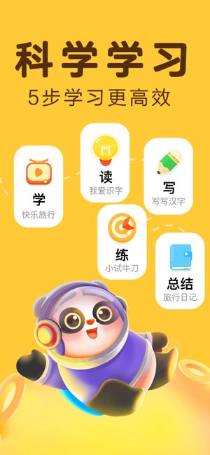 讯飞熊小球截图