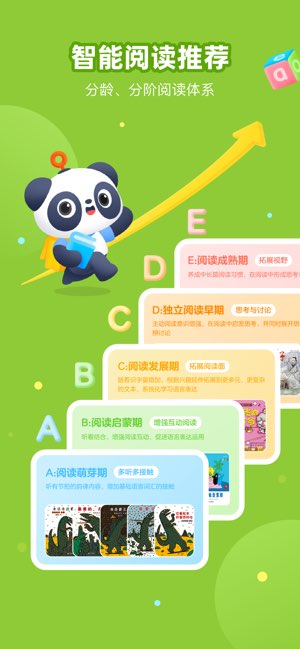 有道乐读截图