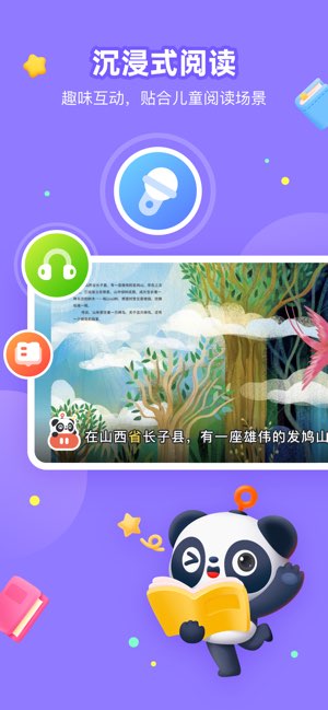 有道乐读截图