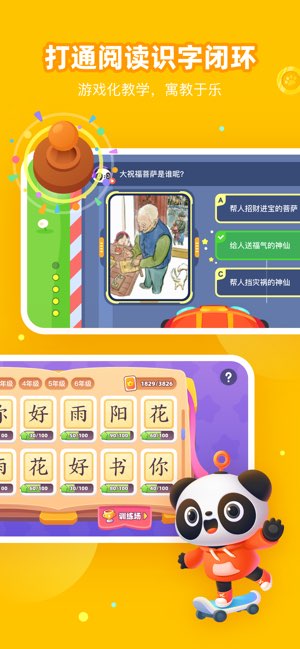 有道乐读截图