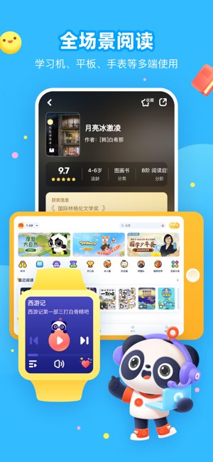 有道乐读截图