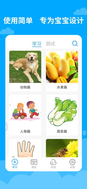 宝宝学英语截图
