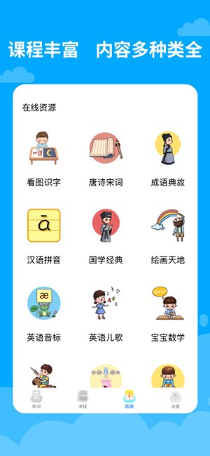 宝宝学英语截图