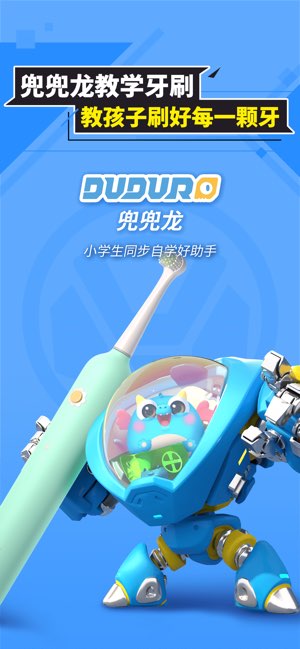 兜兜龙同步学截图