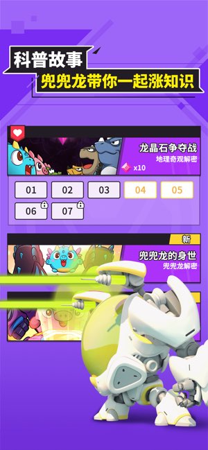 兜兜龙同步学截图