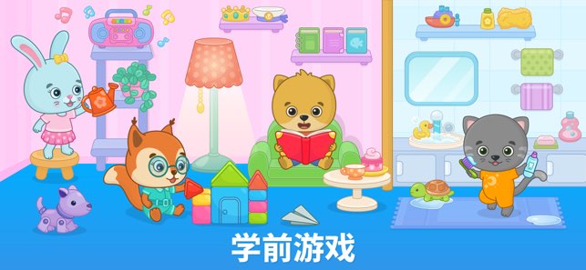 幼儿园世界截图