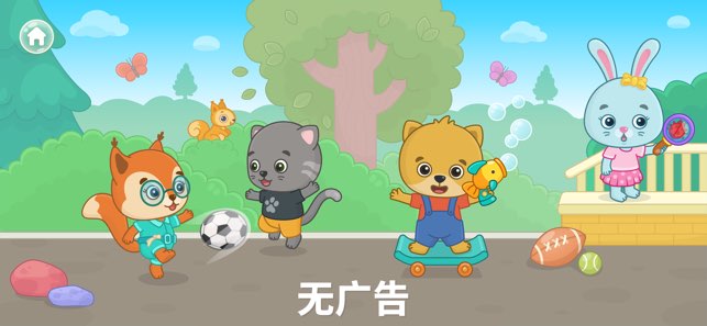 幼儿园世界截图