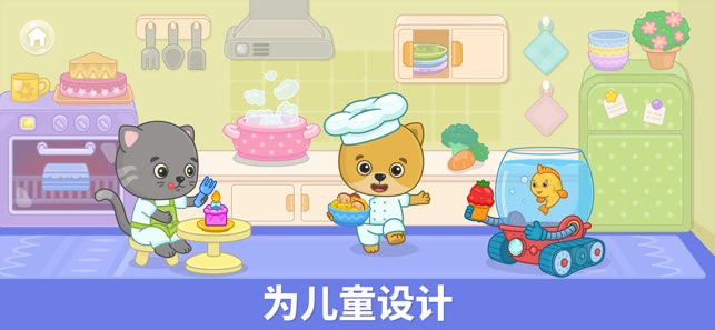 幼儿园世界截图