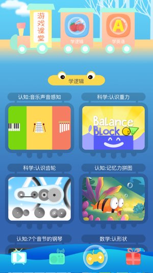 宝宝识字教育截图