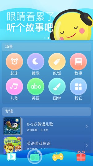 宝宝识字教育截图