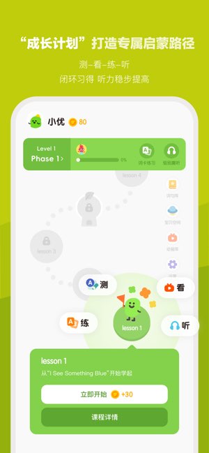 小小优趣截图