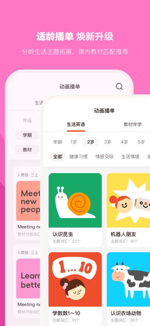 小小优趣截图