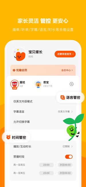 小小优趣截图