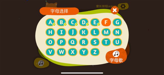 宝宝英语启蒙截图
