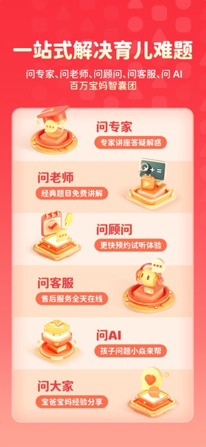 火花新思维家长端截图