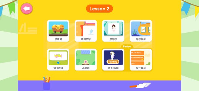 Sight Words Reader截图