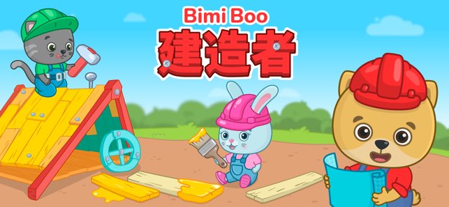 Bimi Boo截图