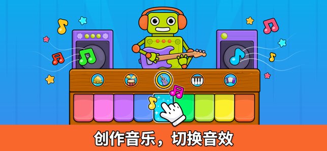 儿童钢琴截图