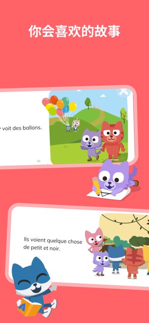 Studycat截图