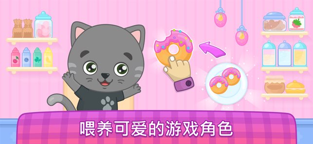 Bimi Boo 儿童烹饪截图