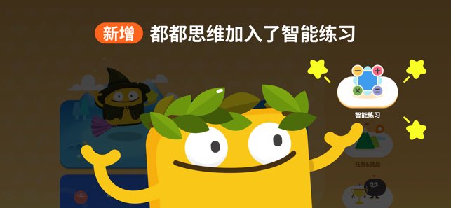 都都思维截图