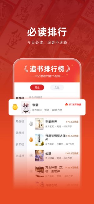 追书神器截图