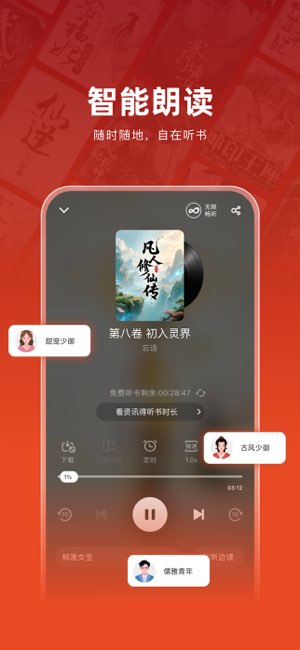 追书神器截图
