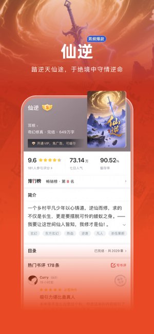 追书神器截图