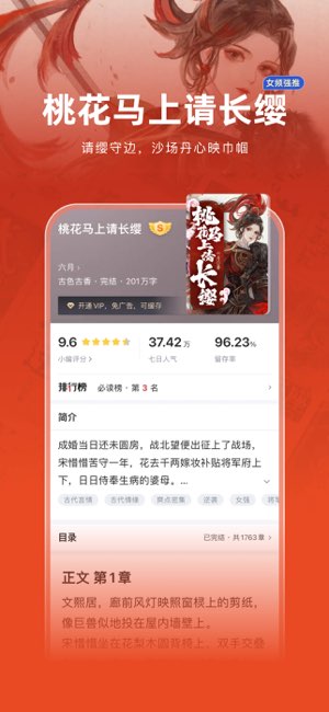 追书神器截图