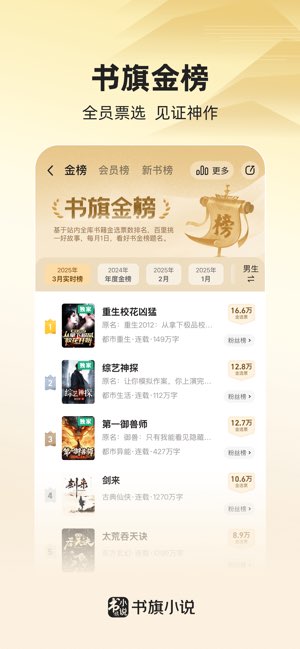 书旗小说截图