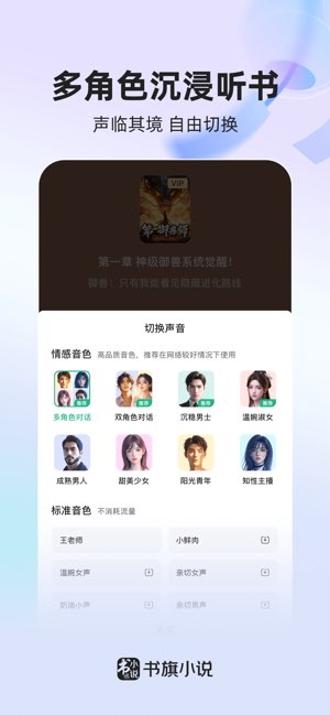 书旗小说截图