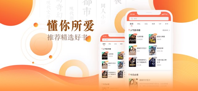 快看小说阅读截图