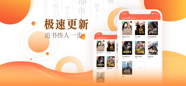 快看小说阅读截图