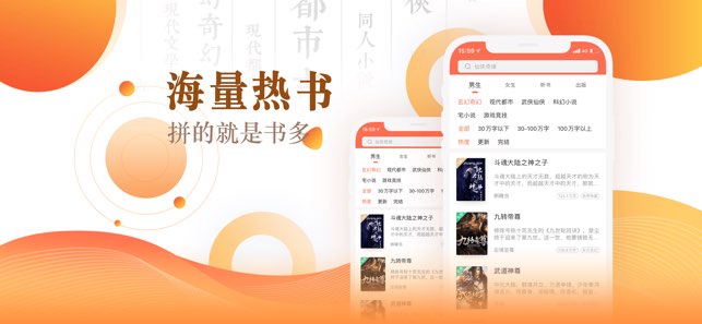 快看小说阅读截图