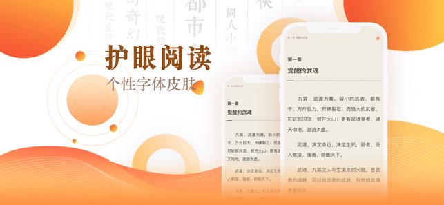 快看小说阅读截图