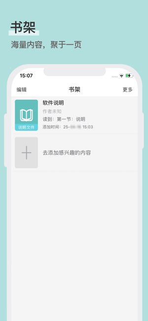 妙笔阅读截图
