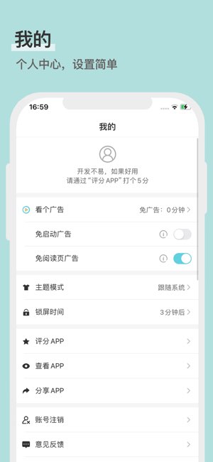 妙笔阅读截图