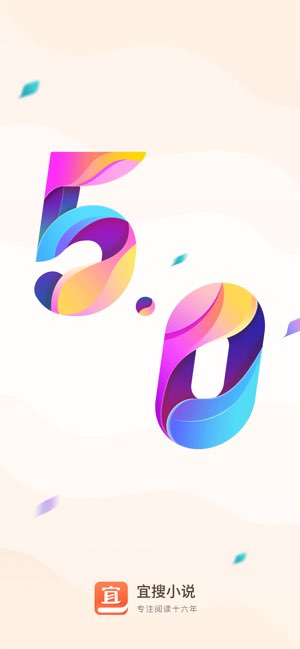 宜搜小说截图