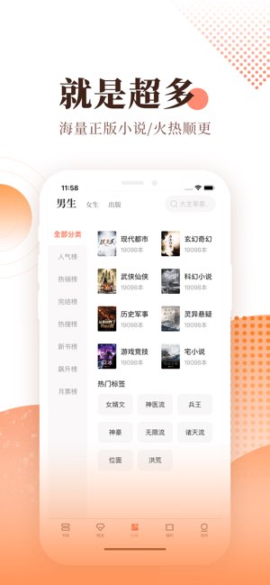 宜搜小说截图