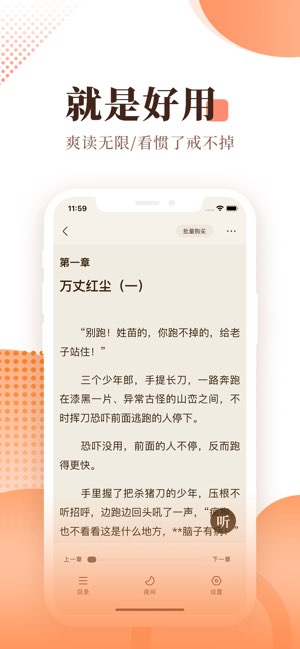 宜搜小说截图