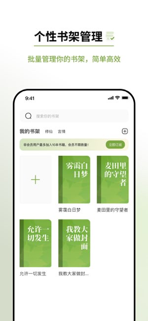 小说阅读器截图