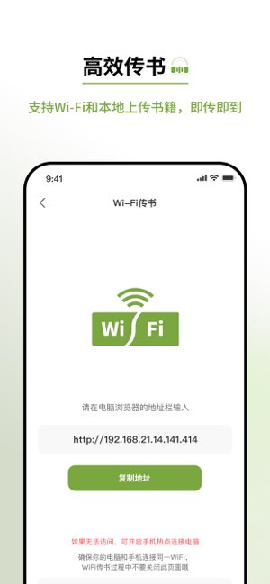 小说阅读器截图