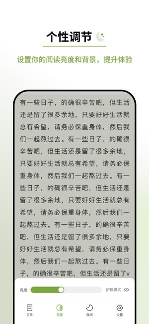 小说阅读器截图