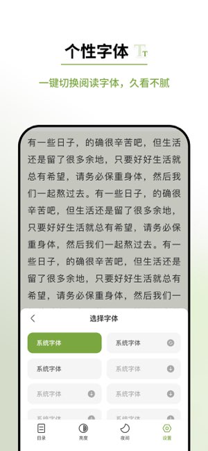小说阅读器截图