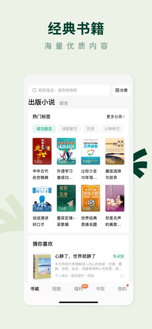 常读小说截图