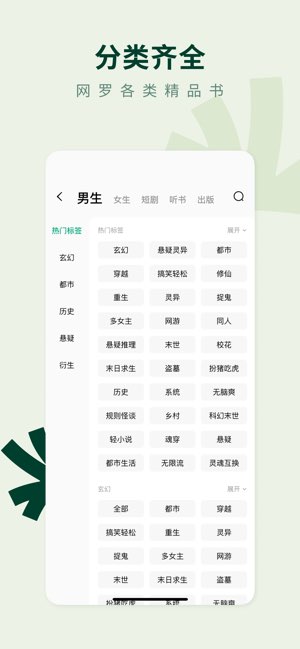 常读小说截图