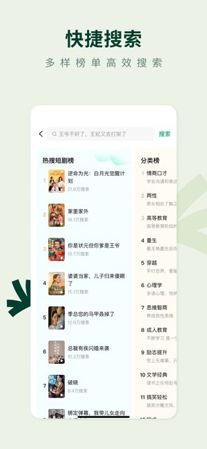 常读小说截图