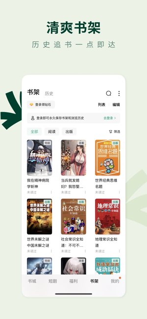 常读小说截图